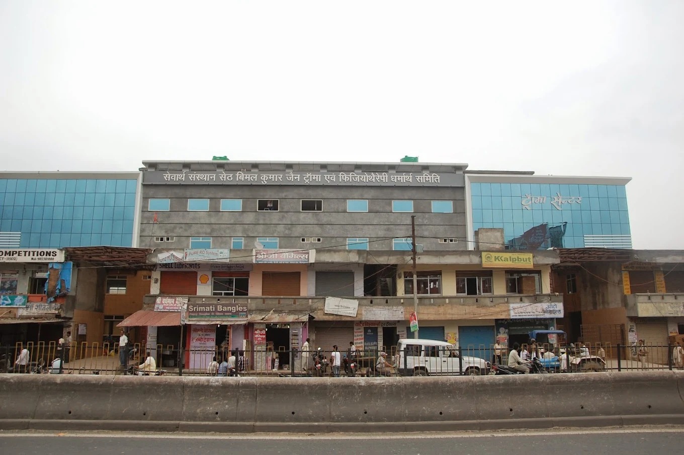 Sevarth Sanstha Seth Bimal Kumar Jain Trauma & Physiotherapy Dharmarth Samiti