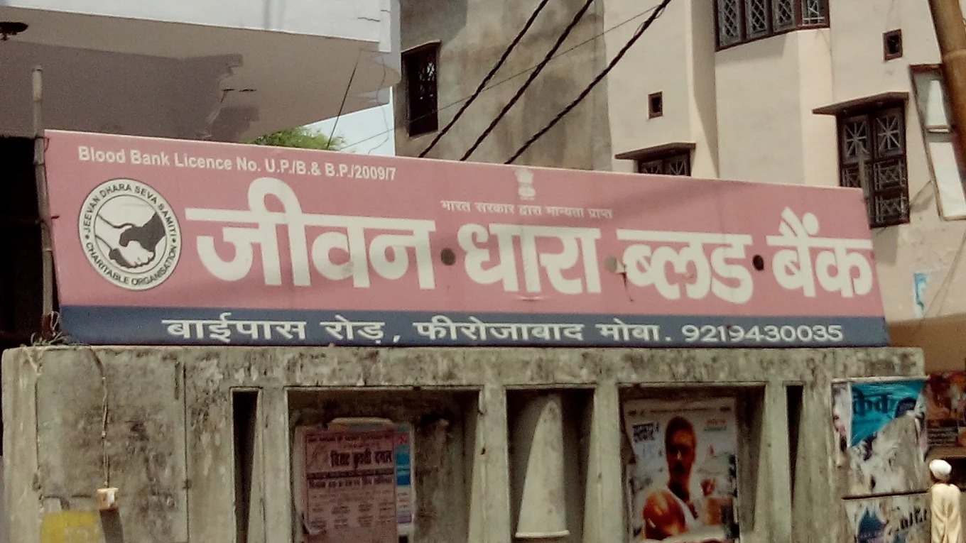 Jeevan Dhara Blood Bank